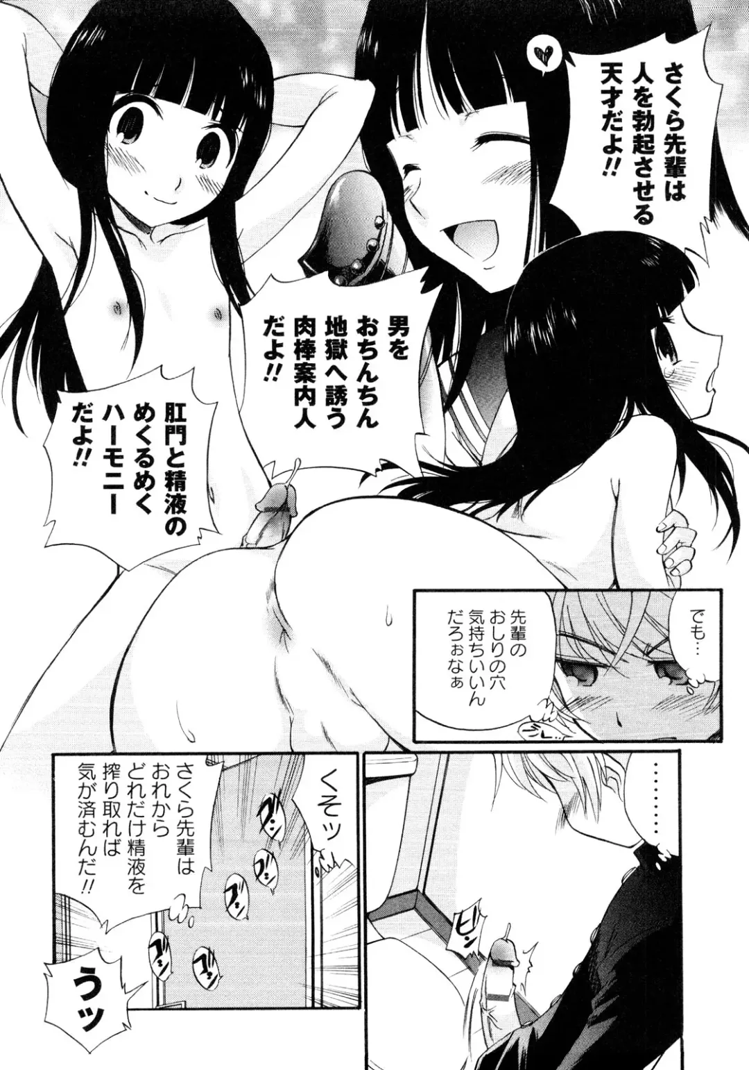 er! erection! Fhentai - Page 36