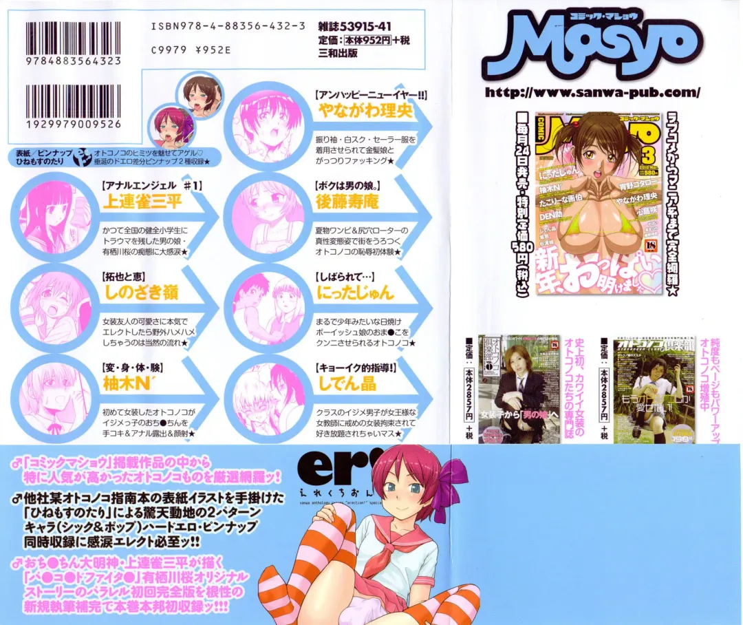 er! erection! Fhentai - Page 4