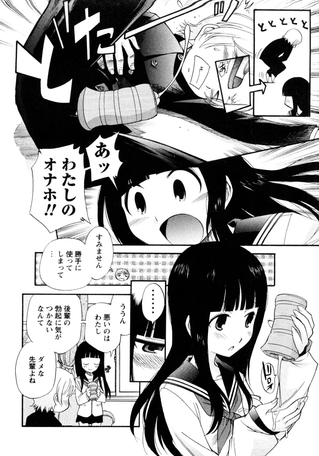 er! erection! Fhentai - Page 40