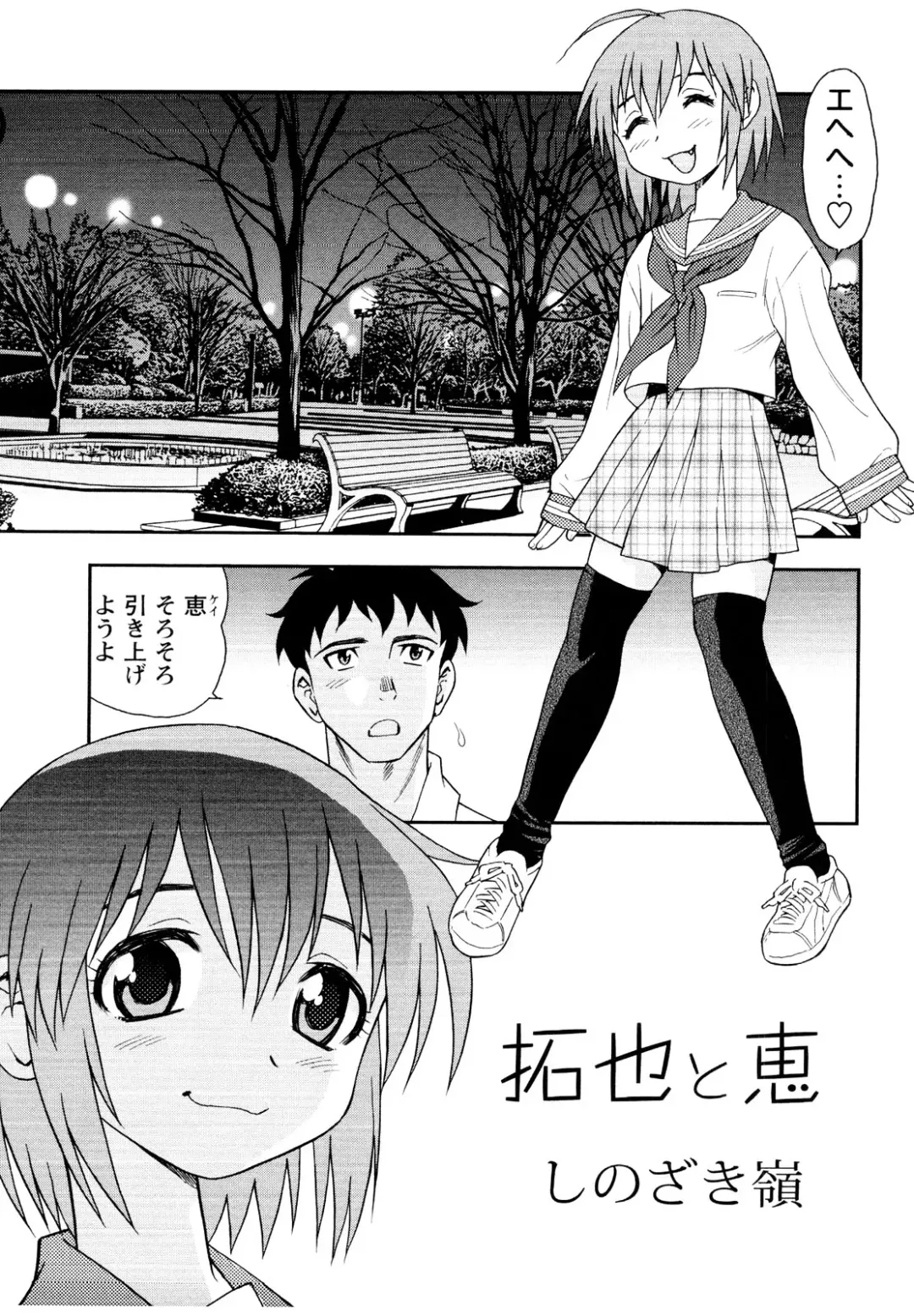 er! erection! Fhentai - Page 59