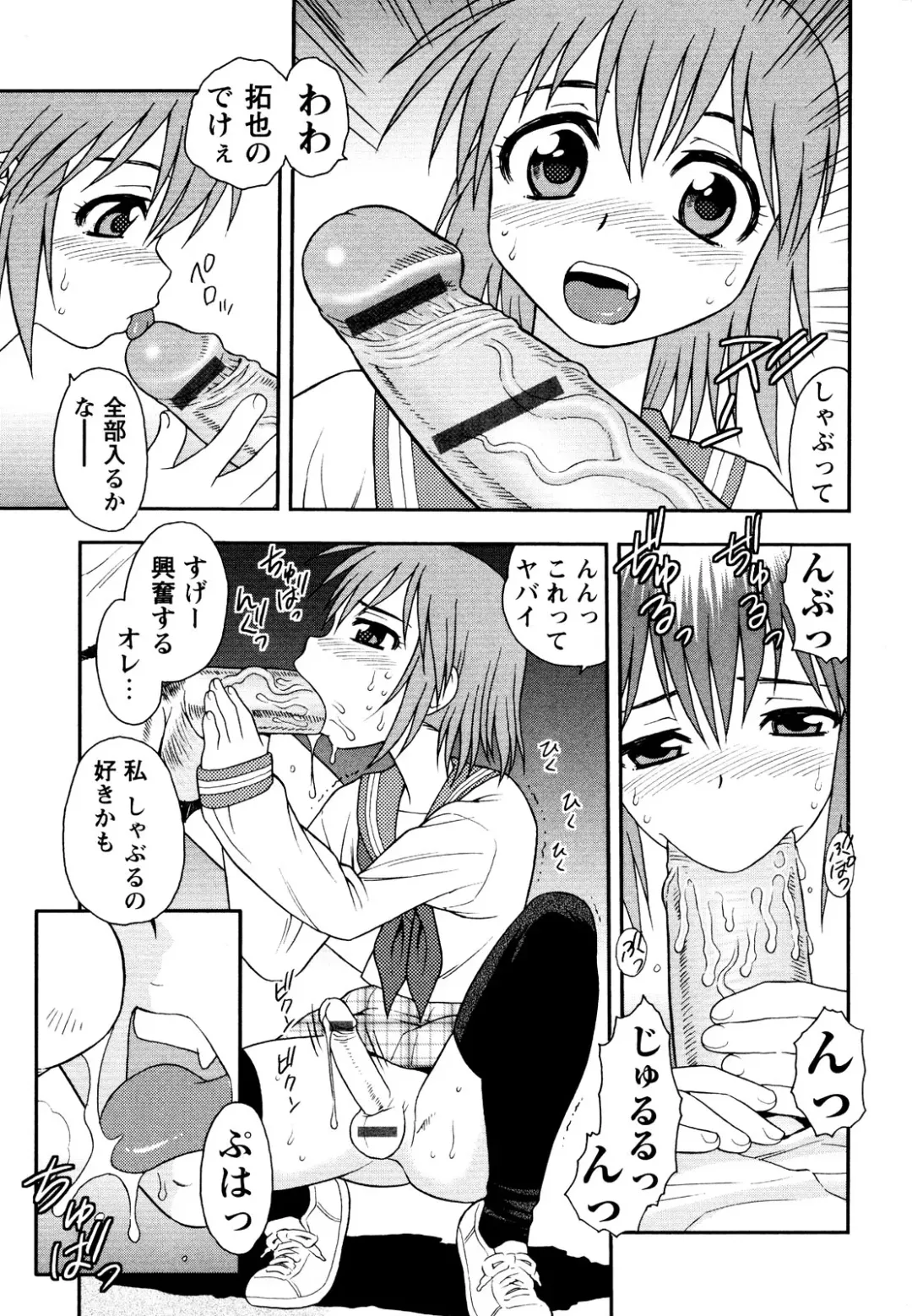 er! erection! Fhentai - Page 69