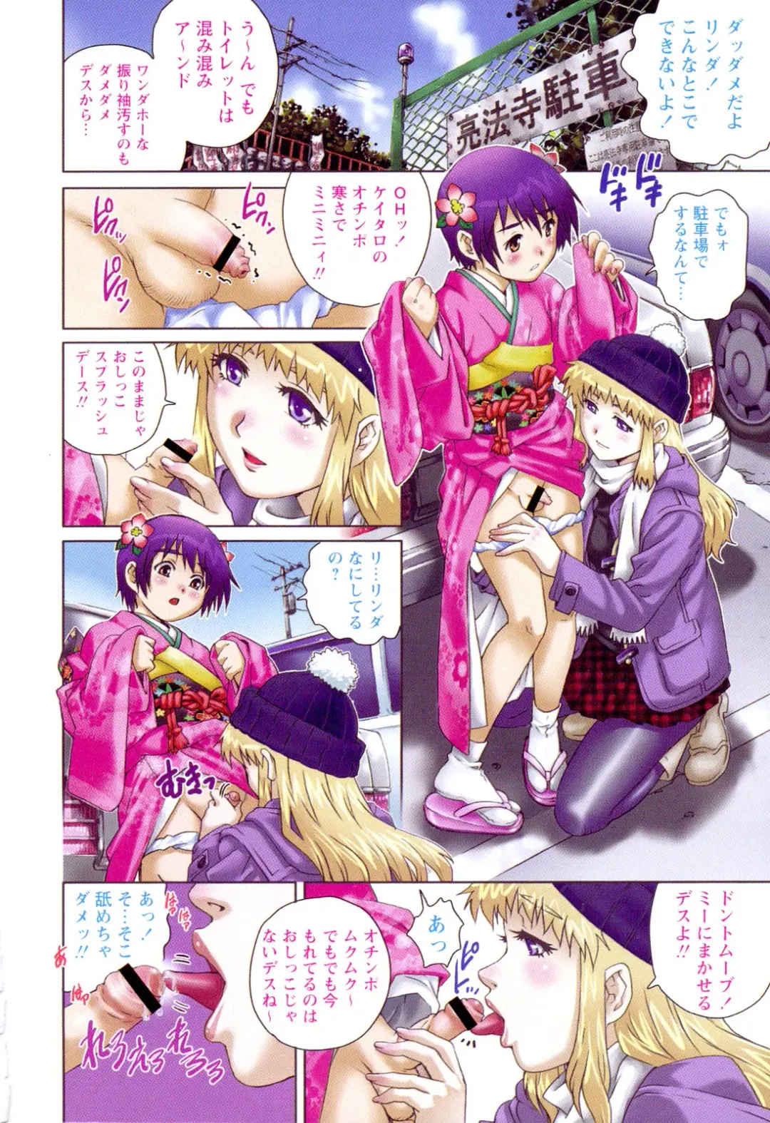 er! erection! Fhentai - Page 8