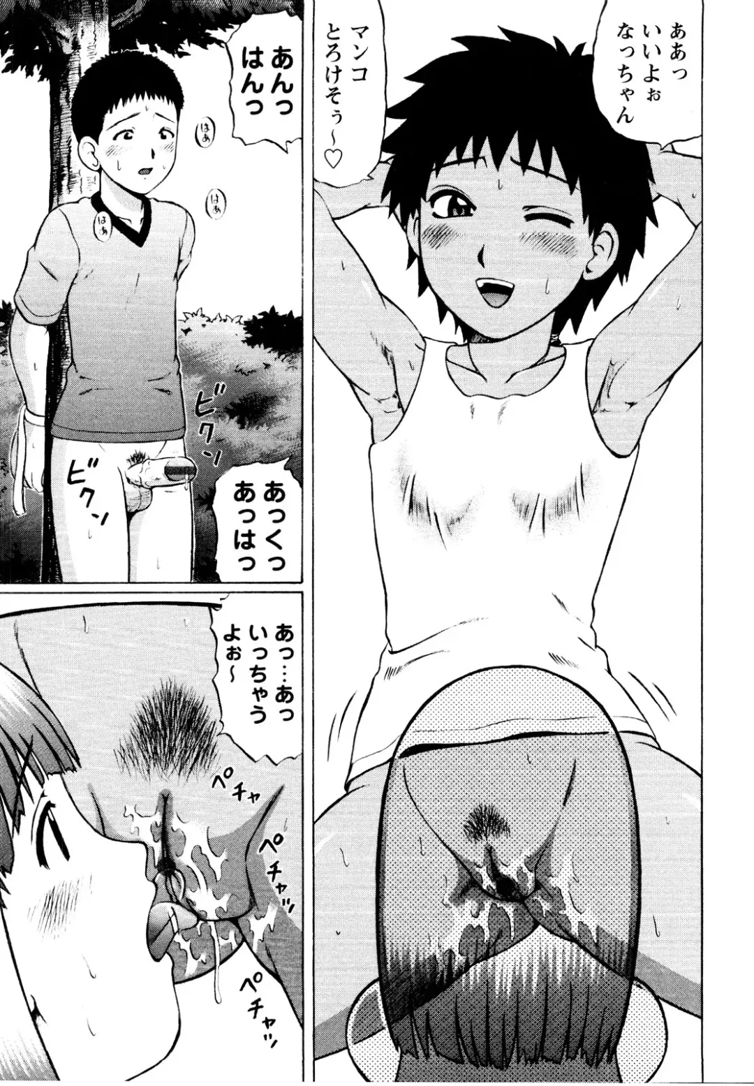 er! erection! Fhentai - Page 81