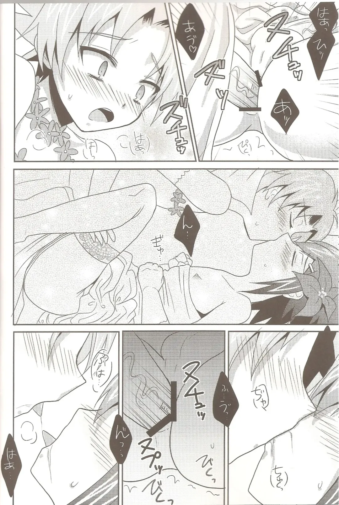 [Kaitou Yuuhi] Baka to Josou to Wedding Fhentai - Page 17