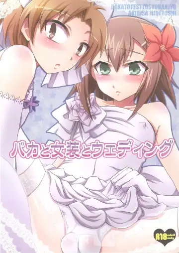 Read [Kaitou Yuuhi] Baka to Josou to Wedding - Fhentai