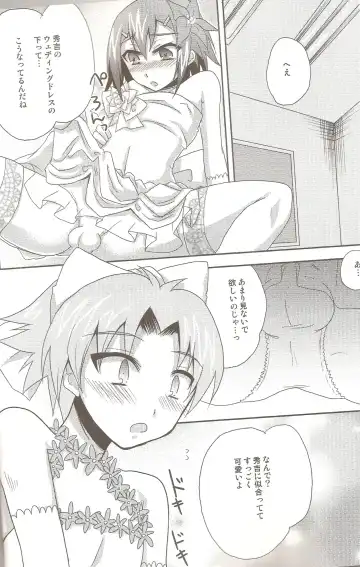 [Kaitou Yuuhi] Baka to Josou to Wedding Fhentai - Page 11