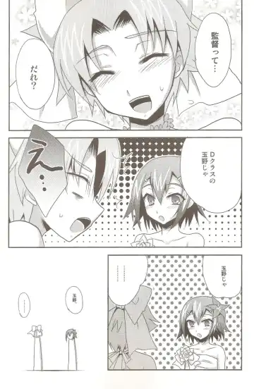 [Kaitou Yuuhi] Baka to Josou to Wedding Fhentai - Page 23