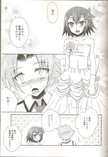 [Kaitou Yuuhi] Baka to Josou to Wedding Fhentai - Page 4