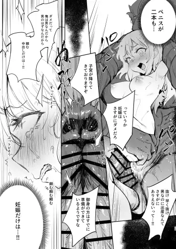 [Panbai] Seitenkan Shitara Mesu Ochi Shita Ken Fhentai - Page 29