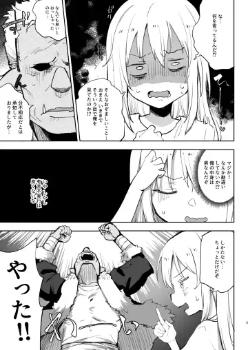 [Panbai] Seitenkan Shitara Mesu Ochi Shita Ken Fhentai - Page 5