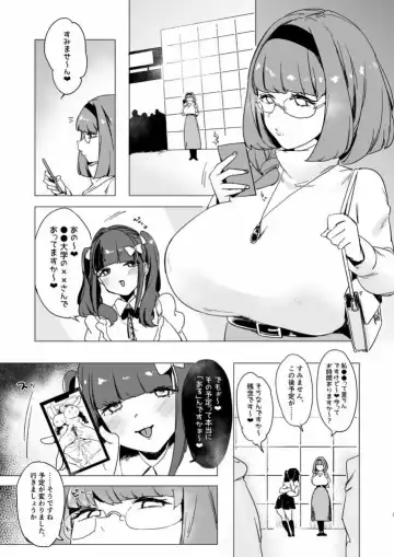 [Ruga Ossan] Hoshokusha Domo no Period Fhentai - Page 2