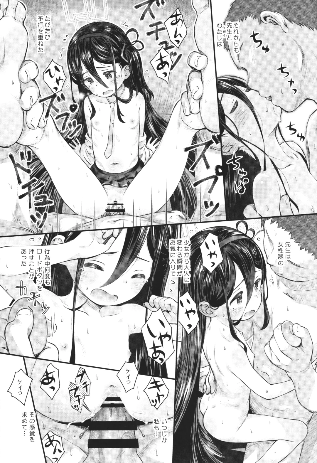 [Kokekokko Coma] Key no Wakuwaku Hatsutaiken!? - Key's happy first time!! Fhentai - Page 20