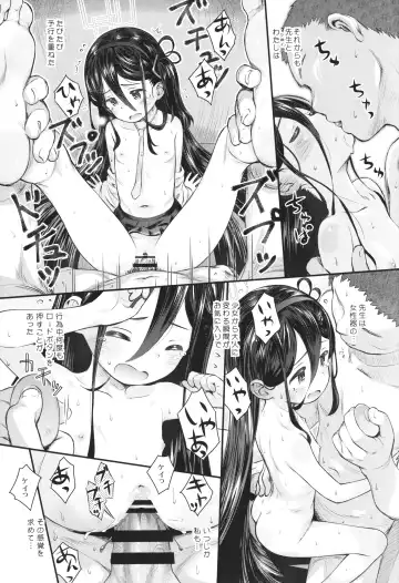 [Kokekokko Coma] Key no Wakuwaku Hatsutaiken!? - Key's happy first time!! Fhentai - Page 20