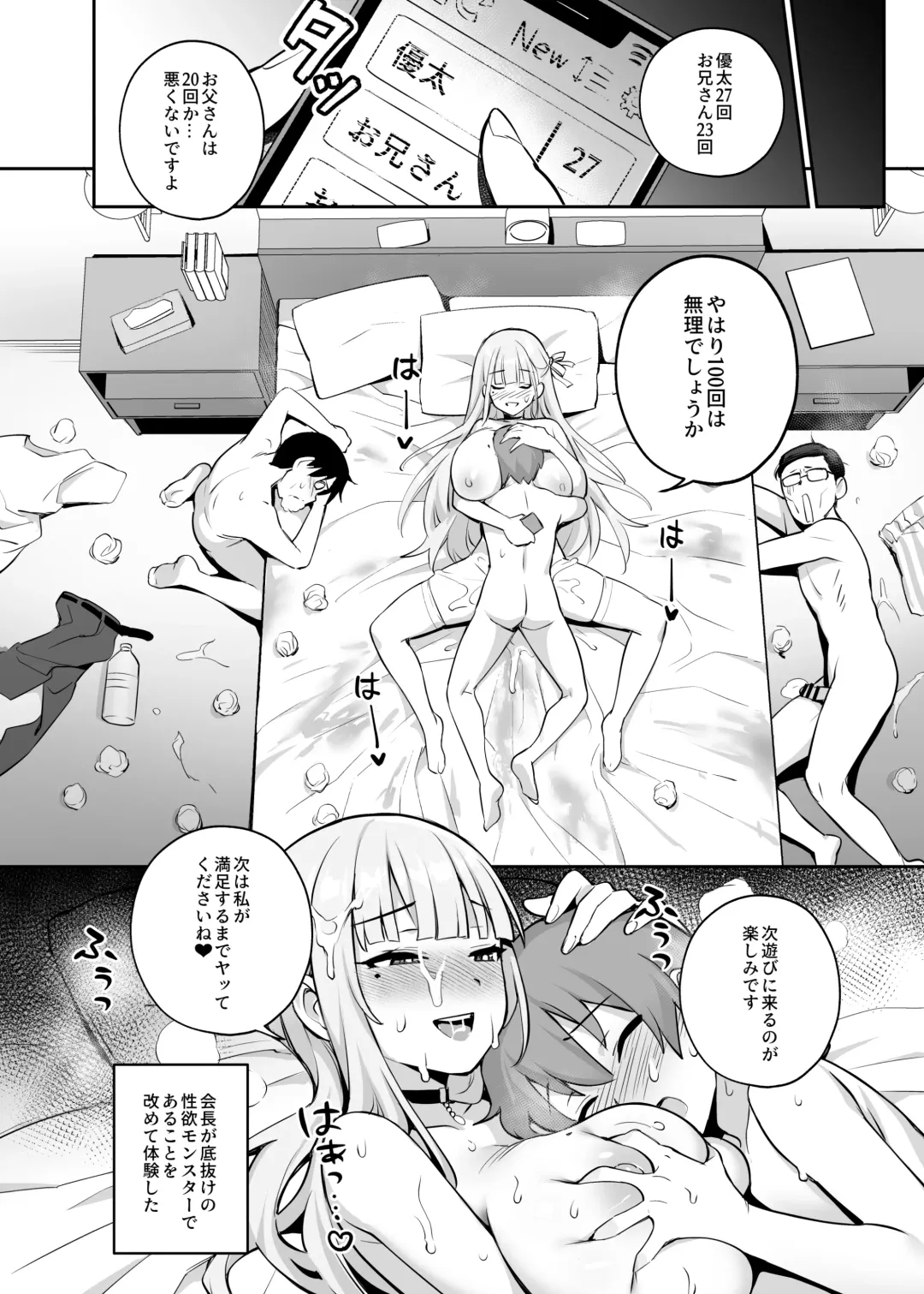 [Try] Akogare no Seitokaichou ga Kyonyuu Sugiru Ken 2 Fhentai - Page 25