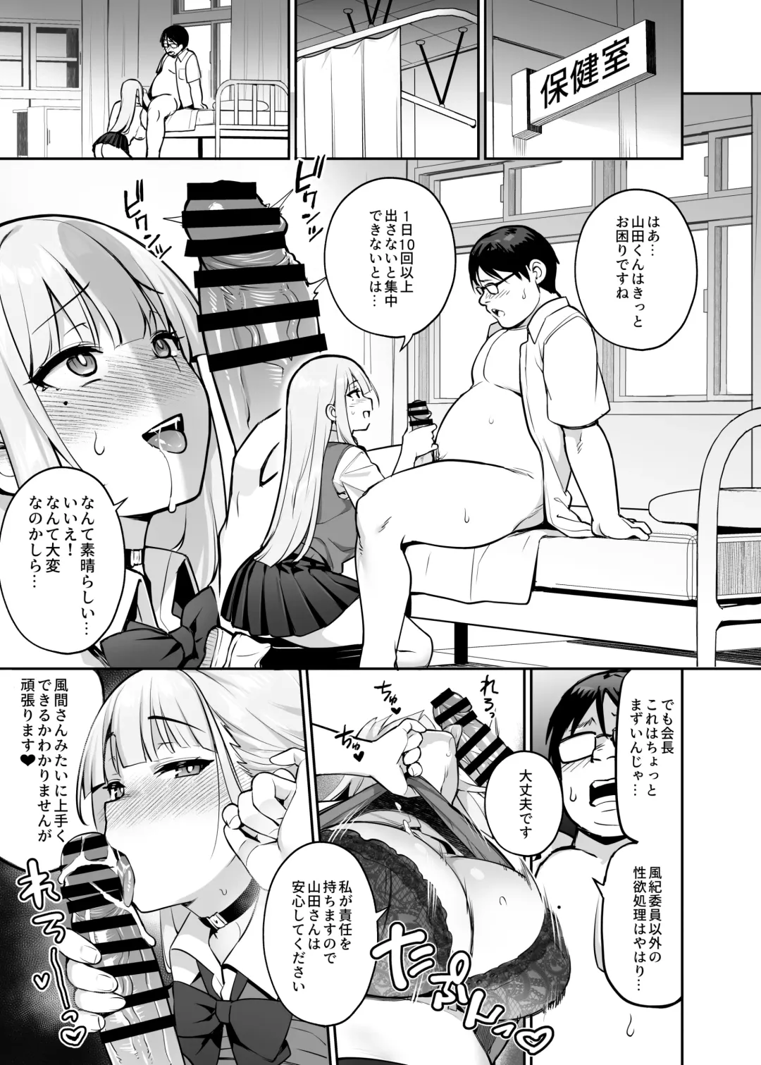 [Try] Akogare no Seitokaichou ga Kyonyuu Sugiru Ken 2 Fhentai - Page 30