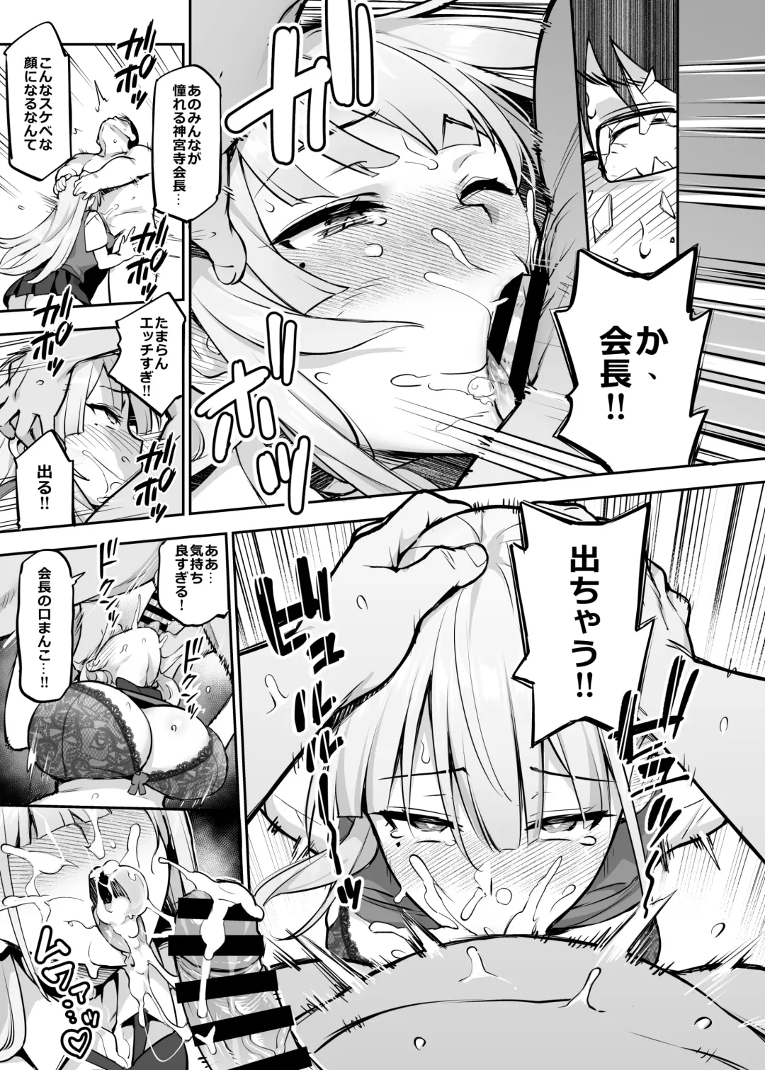 [Try] Akogare no Seitokaichou ga Kyonyuu Sugiru Ken 2 Fhentai - Page 32