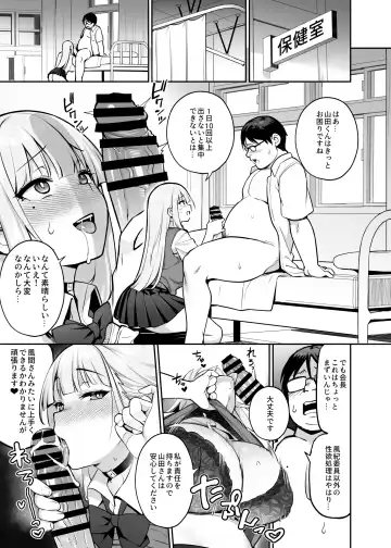 [Try] Akogare no Seitokaichou ga Kyonyuu Sugiru Ken 2 Fhentai - Page 30
