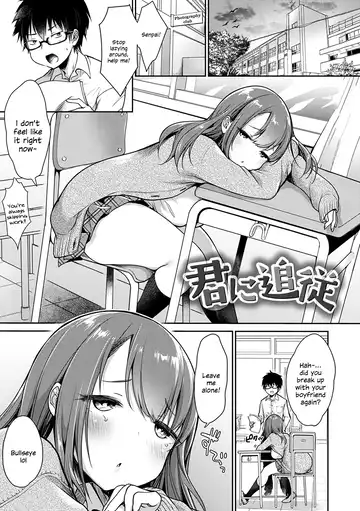 Read [Misaoka] Kimi ni Tsuijuu (decensored) - Fhentai