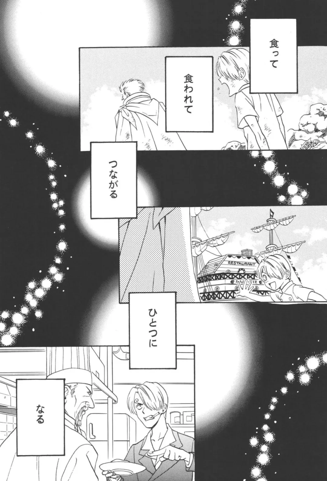 最後の晩餐 Fhentai - Page 24