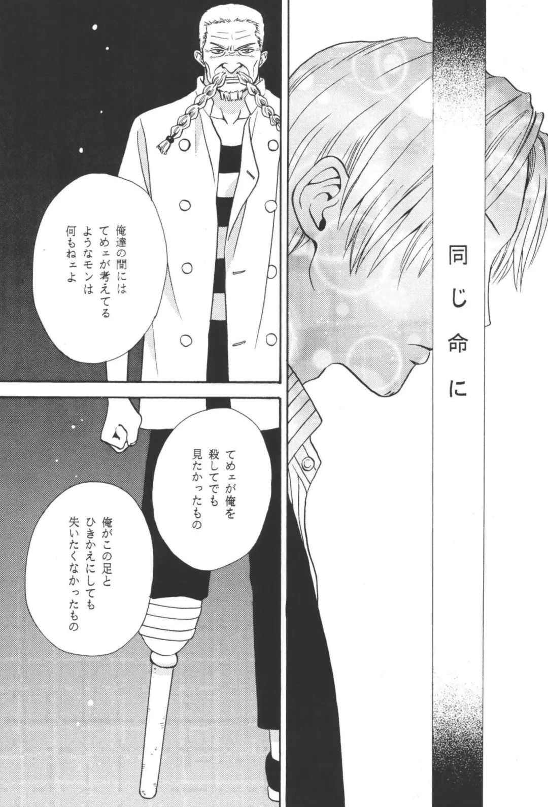 最後の晩餐 Fhentai - Page 25