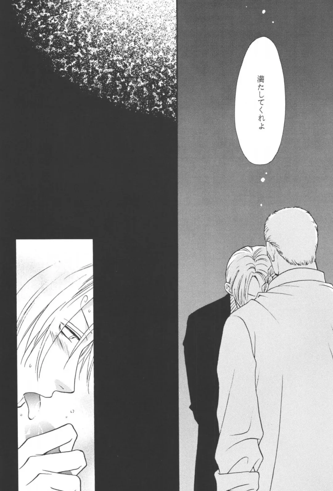 最後の晩餐 Fhentai - Page 28