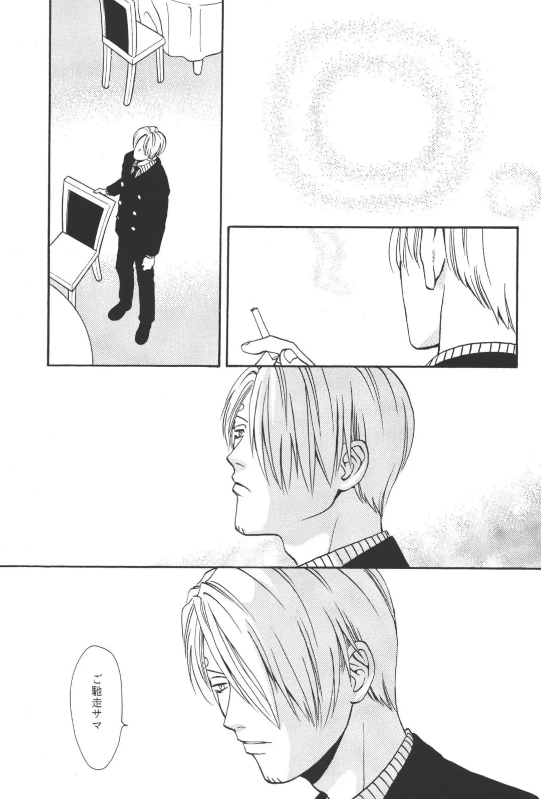 最後の晩餐 Fhentai - Page 41