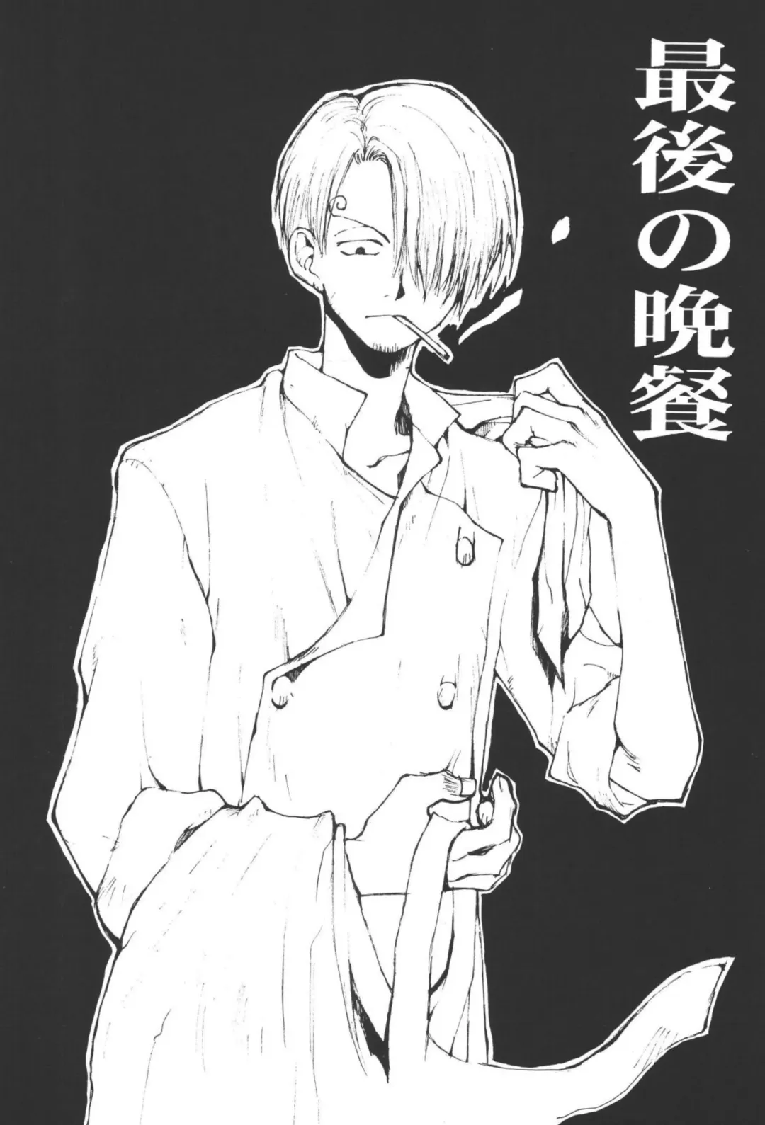 最後の晩餐 Fhentai - Page 5