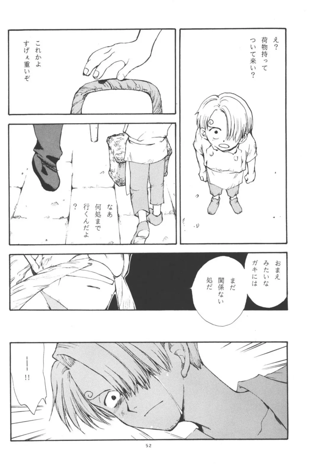 最後の晩餐 Fhentai - Page 52