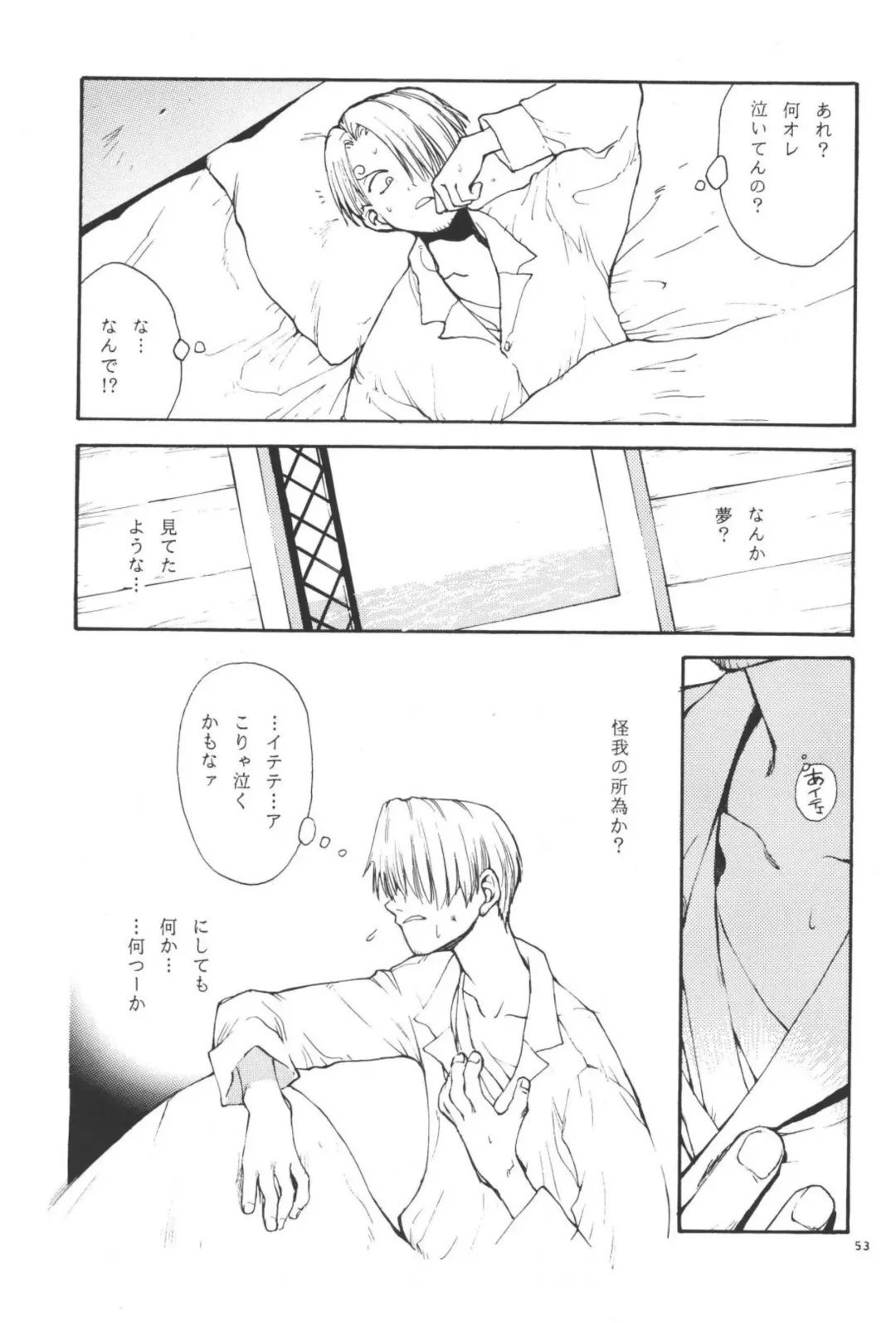 最後の晩餐 Fhentai - Page 53