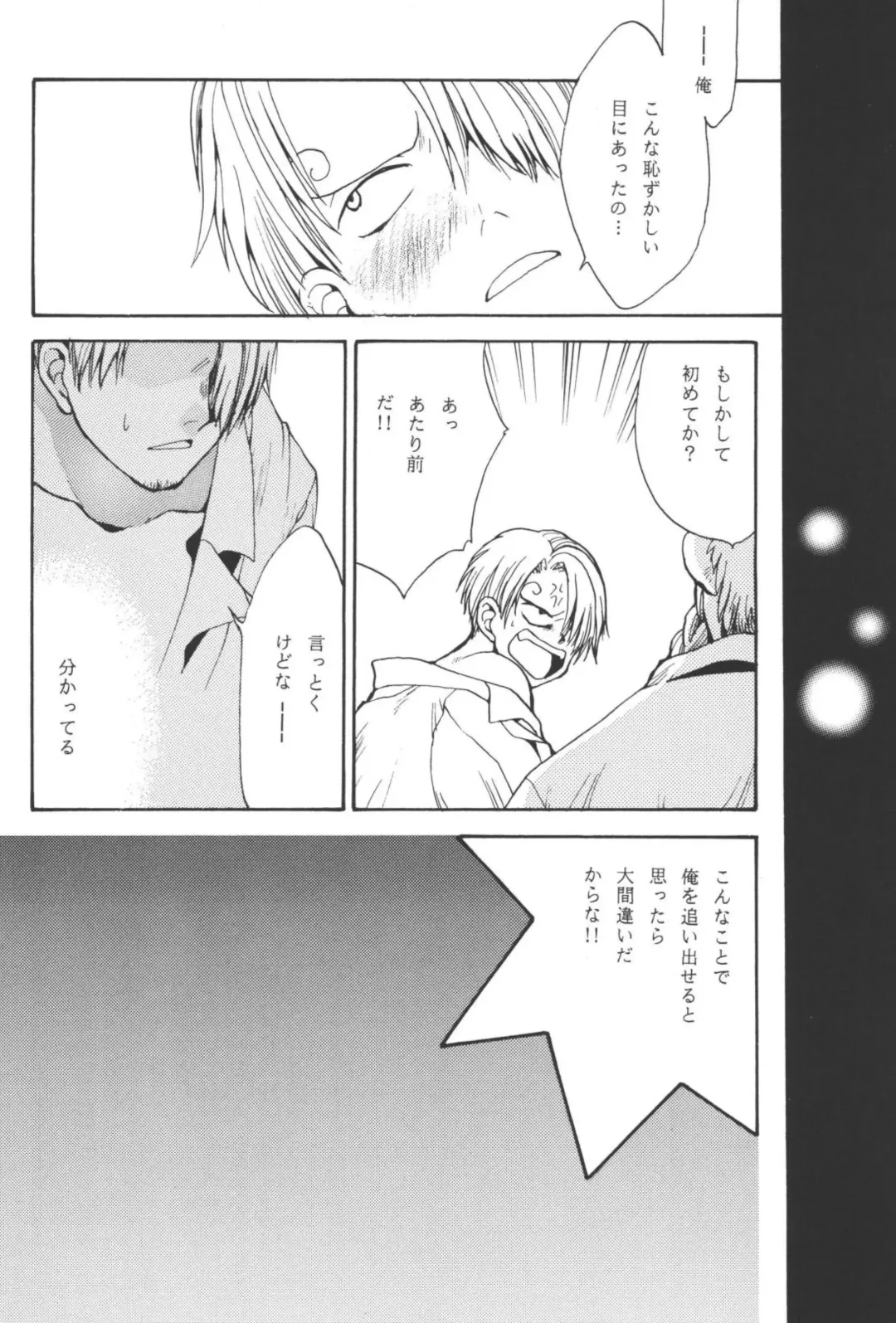 最後の晩餐 Fhentai - Page 80