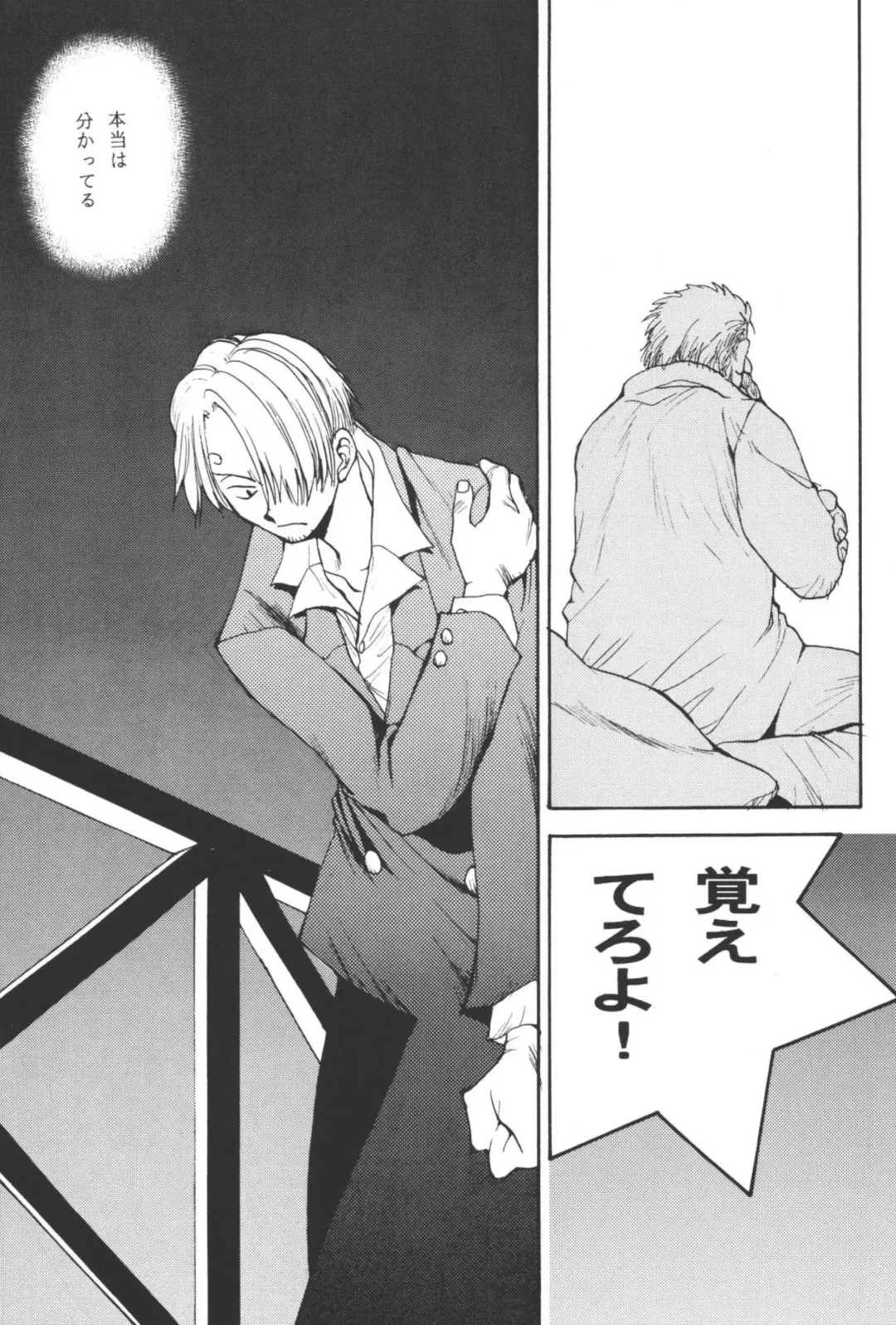 最後の晩餐 Fhentai - Page 81