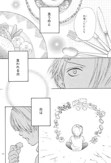 最後の晩餐 Fhentai - Page 22