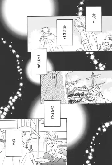 最後の晩餐 Fhentai - Page 24
