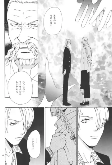 最後の晩餐 Fhentai - Page 26