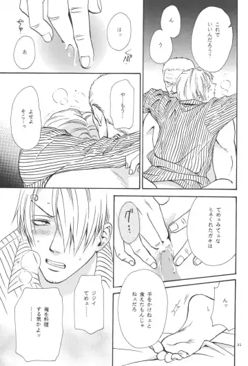 最後の晩餐 Fhentai - Page 31