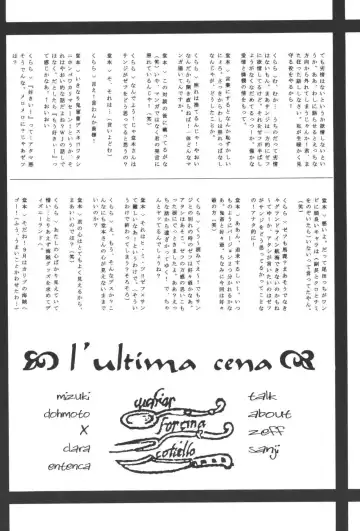 最後の晩餐 Fhentai - Page 46