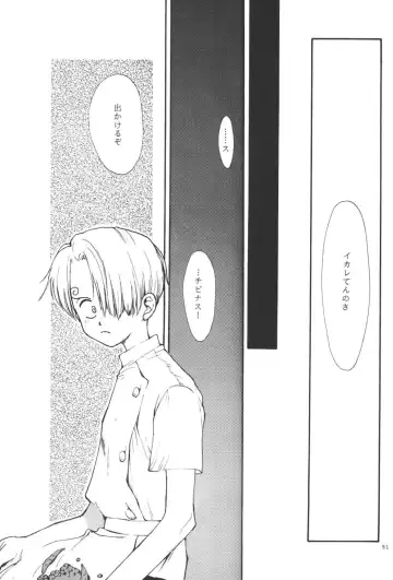 最後の晩餐 Fhentai - Page 51