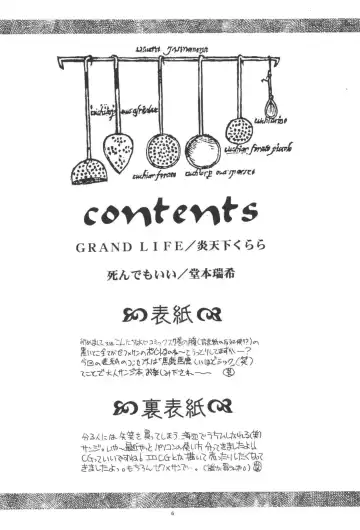 最後の晩餐 Fhentai - Page 6