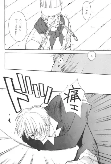 最後の晩餐 Fhentai - Page 64