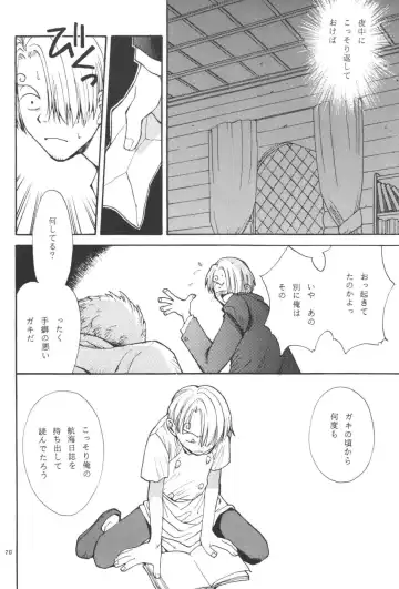最後の晩餐 Fhentai - Page 70