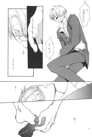 最後の晩餐 Fhentai - Page 77