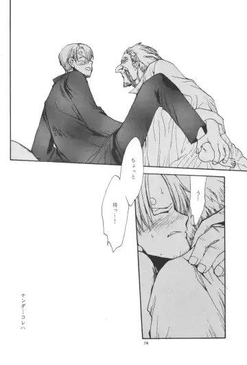 最後の晩餐 Fhentai - Page 78