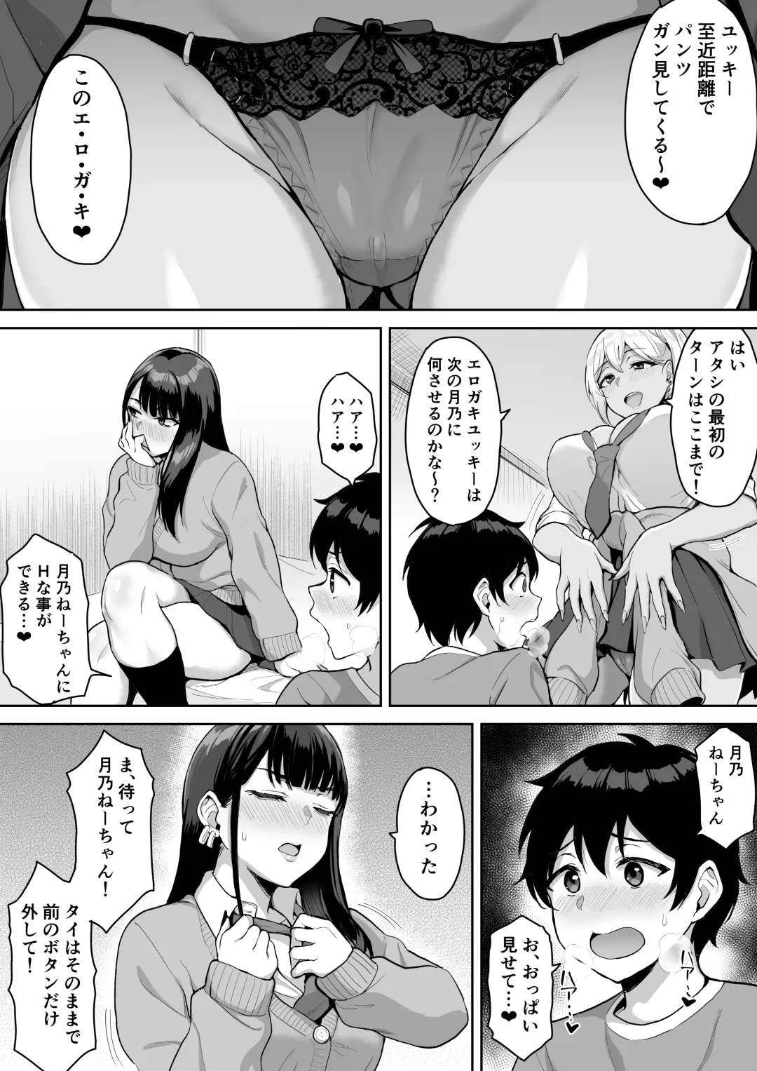 [Uyuu] ShotaOne Reality Fhentai - Page 12