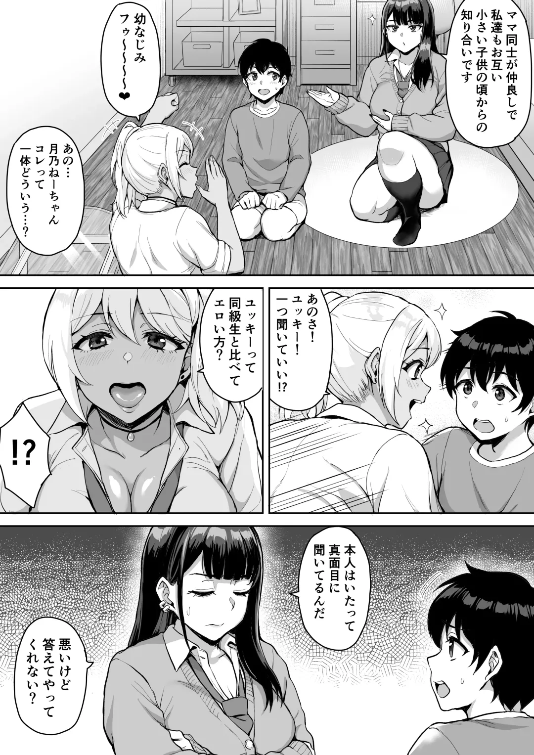 [Uyuu] ShotaOne Reality Fhentai - Page 8