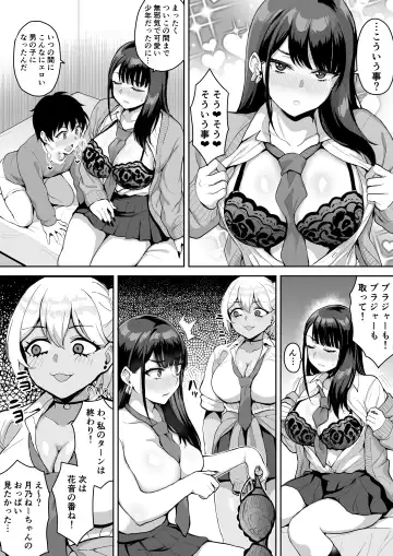 [Uyuu] ShotaOne Reality Fhentai - Page 13