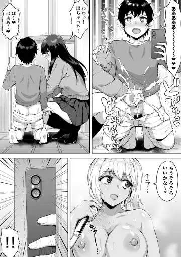 [Uyuu] ShotaOne Reality Fhentai - Page 23