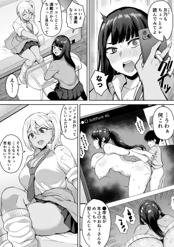 [Uyuu] ShotaOne Reality Fhentai - Page 5