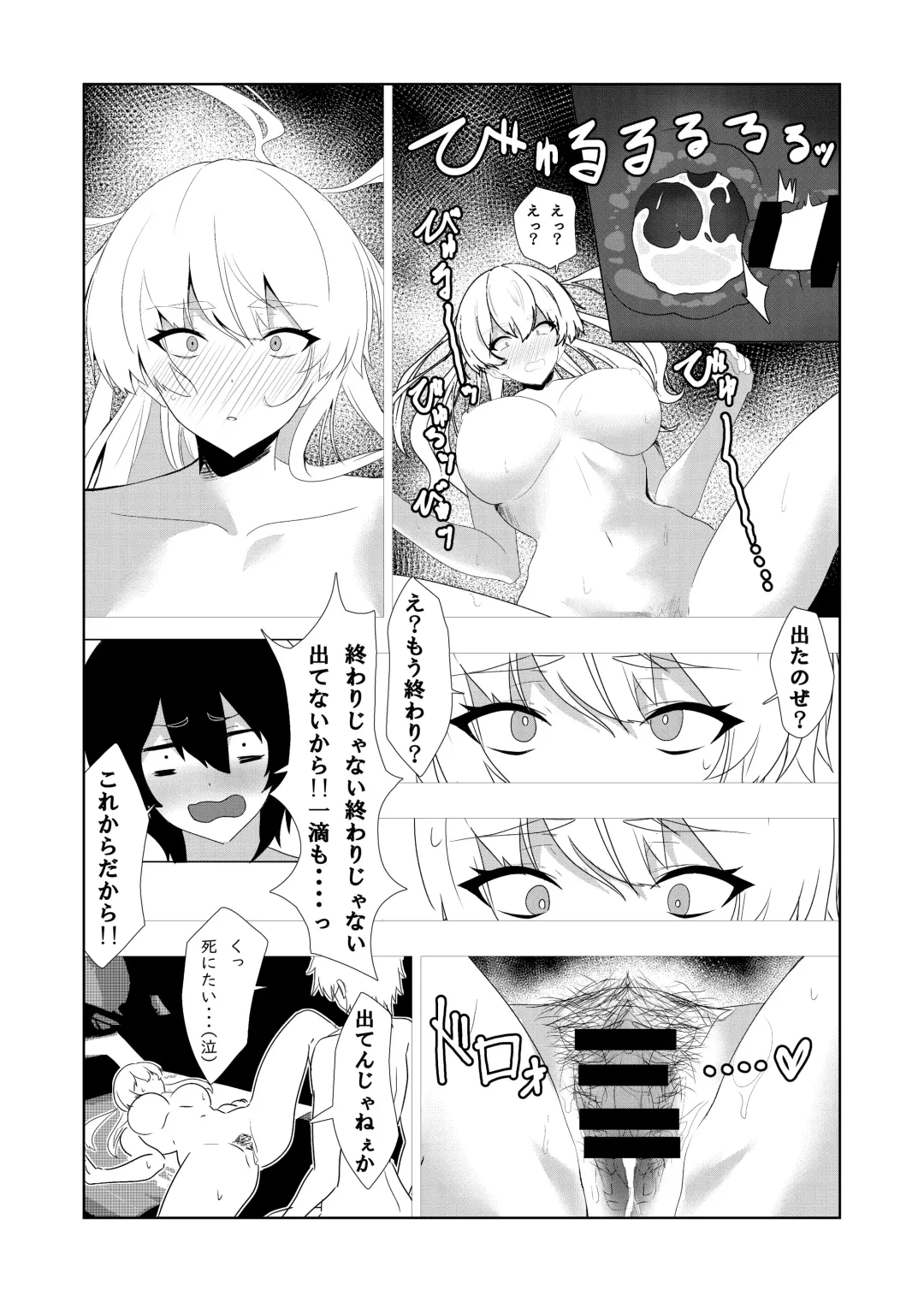[Enmi] Kinpatsu Majo to Shiofuki Genkai SEX Fhentai - Page 27