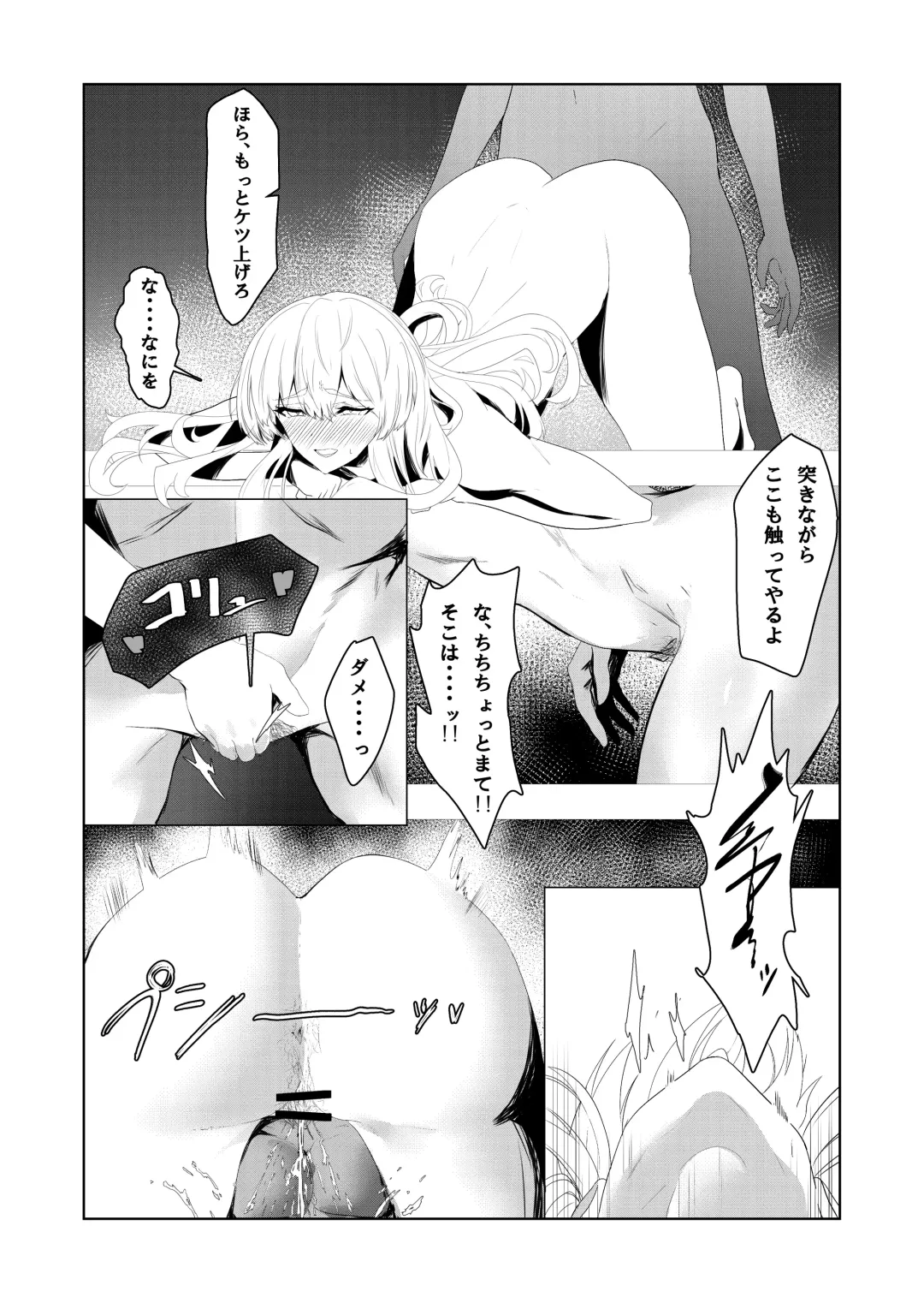 [Enmi] Kinpatsu Majo to Shiofuki Genkai SEX Fhentai - Page 32