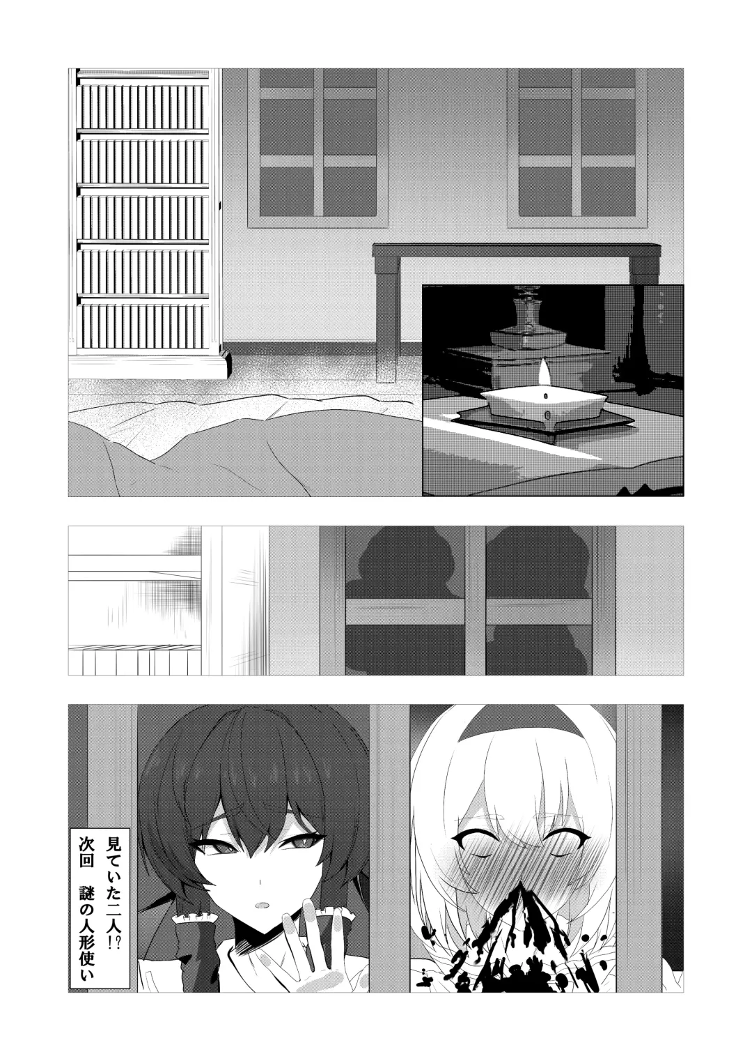 [Enmi] Kinpatsu Majo to Shiofuki Genkai SEX Fhentai - Page 40